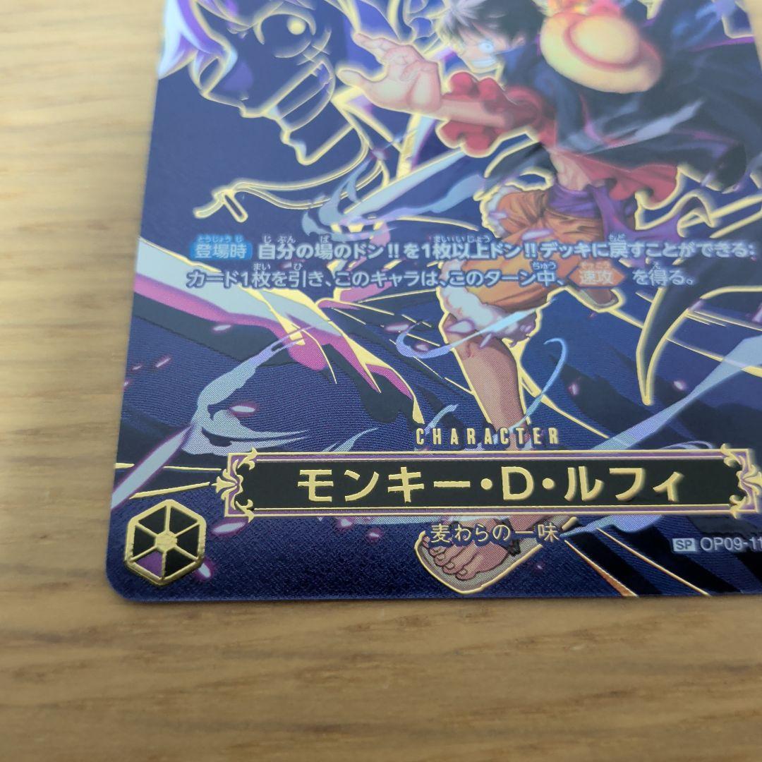 ONEPIECEカードゲーム モンキー・D・ルフィ SP OP-09-119