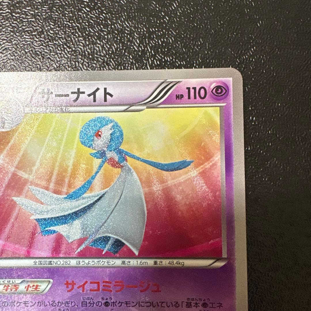 即日発送　サーナイト　ur　BW4　色違いサーナイト　UR