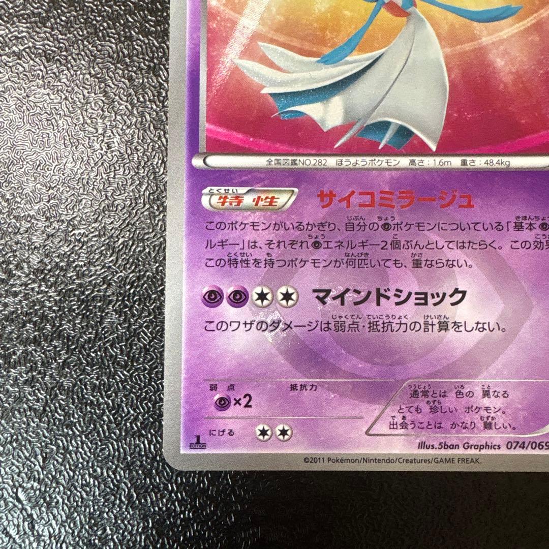 即日発送　サーナイト　ur　BW4　色違いサーナイト　UR