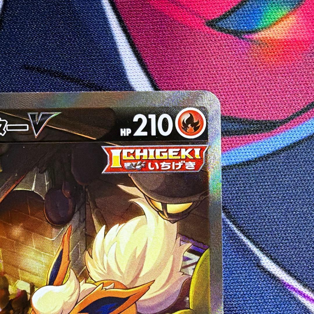 ブースターV sa SR ポケカ ポケモンカード