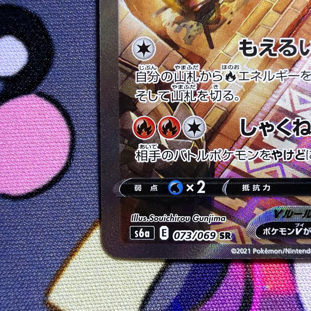 ブースターV sa SR ポケカ ポケモンカード