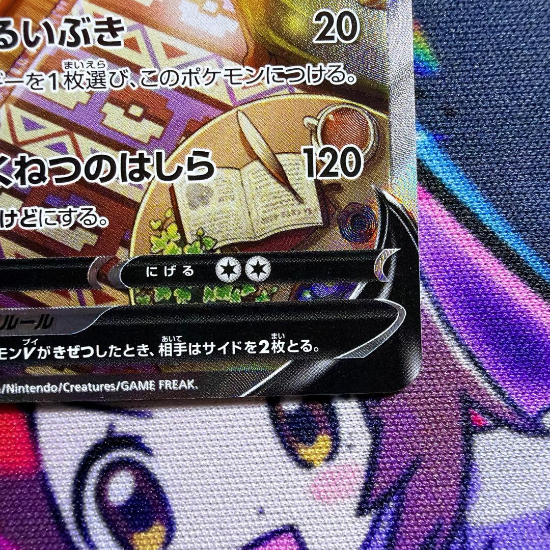 ブースターV sa SR ポケカ ポケモンカード