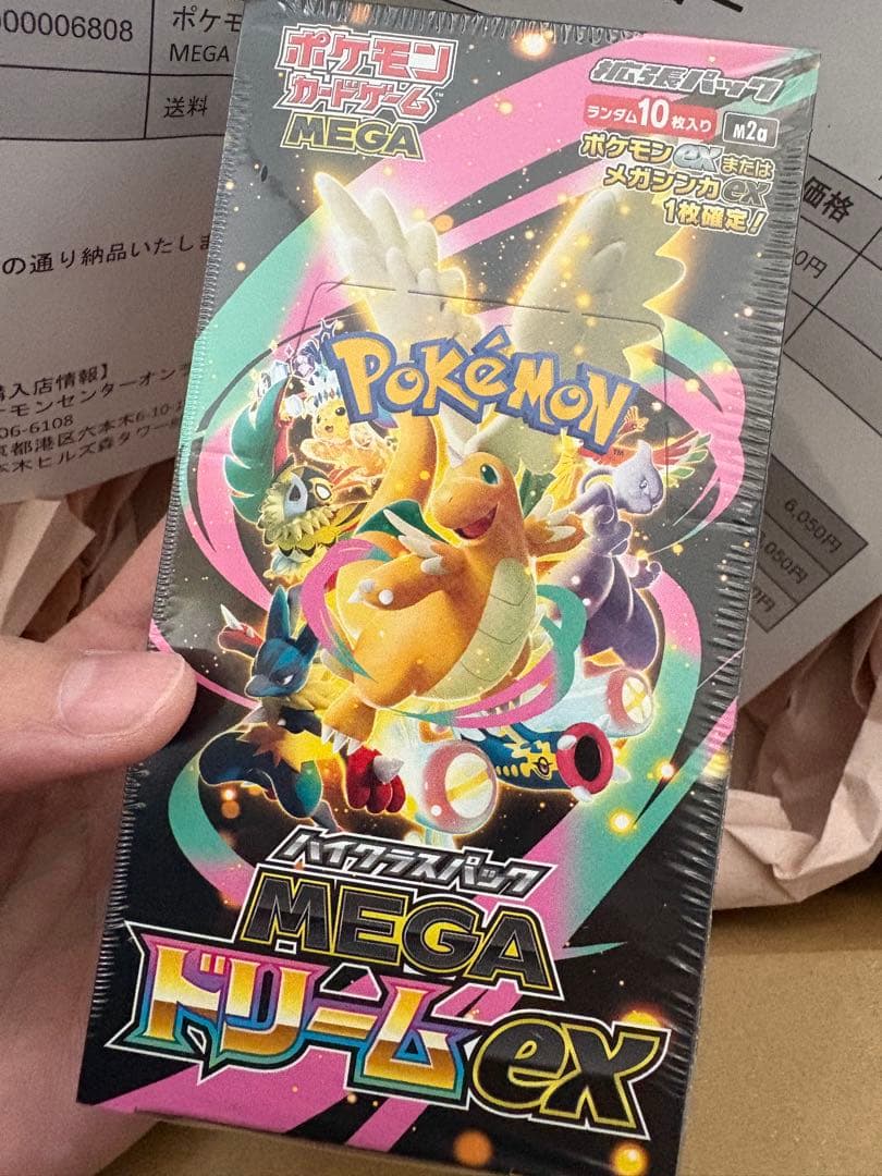 早い者勝ち！ハイクラスパックMEGAドリームex シュリンク付き　未開封1BOX