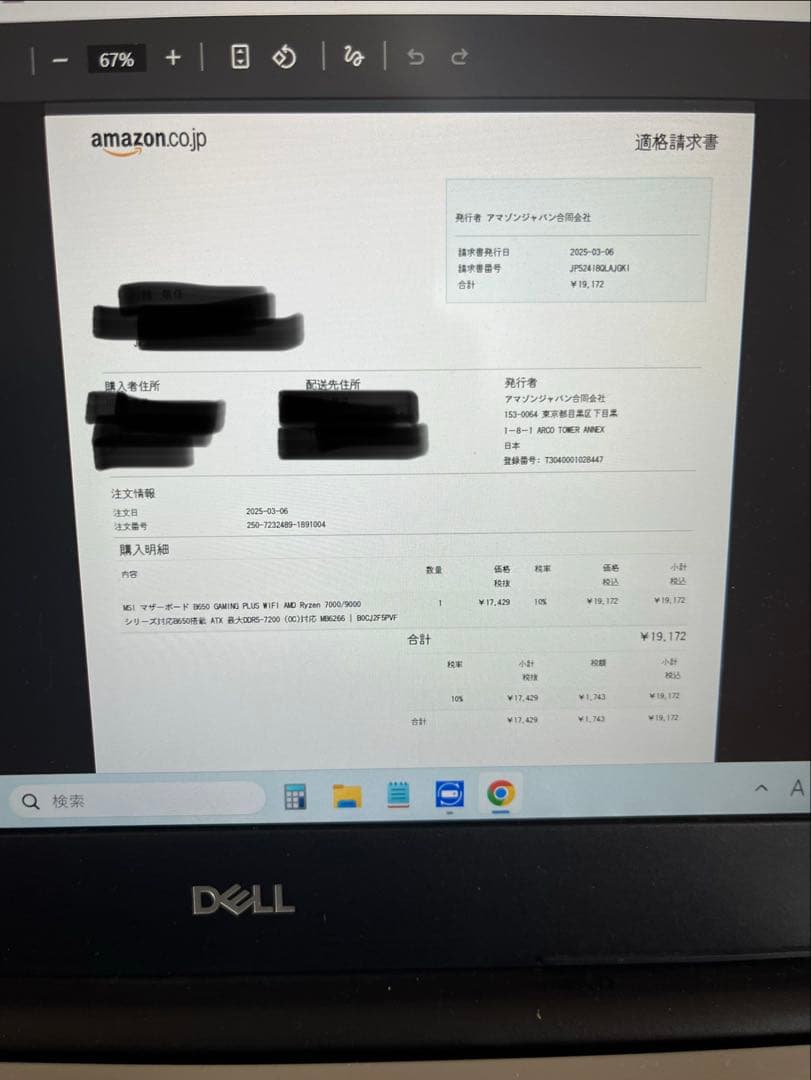 B650 GAMING PLUS WIFI マザーボード AMD Zyzen
