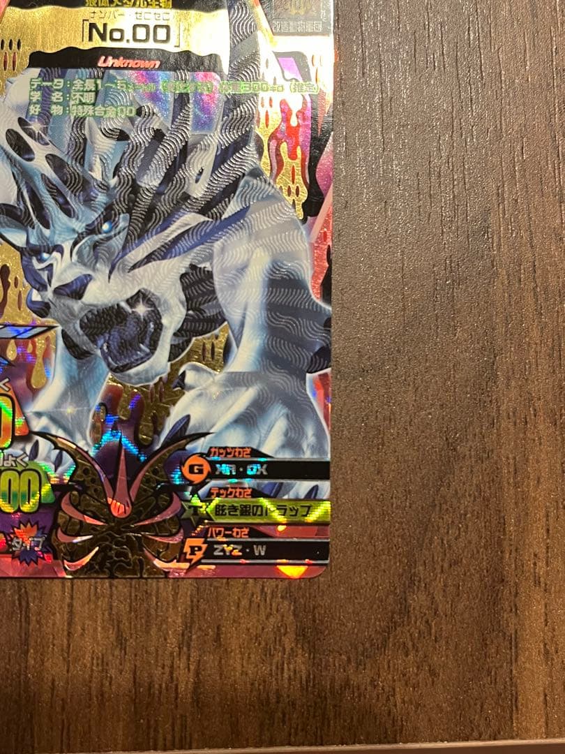 アニマルカイザー　No.00