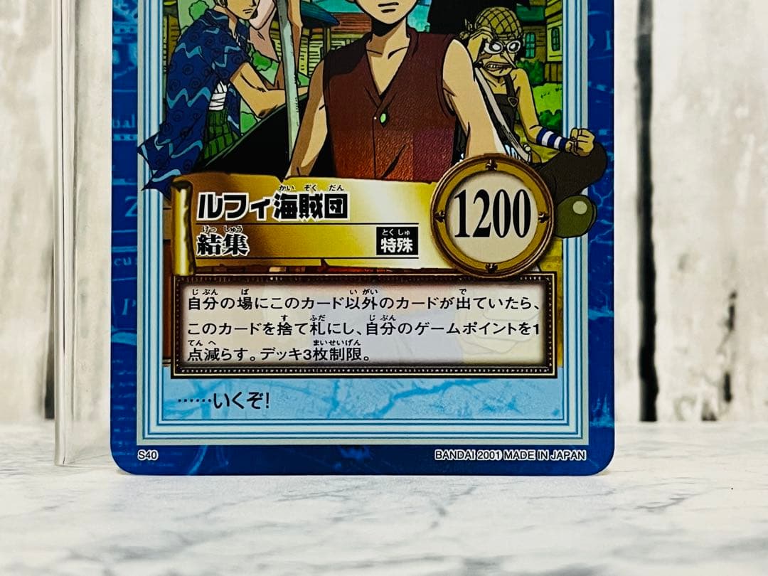 ルフィ海賊団 結集 S40 ワンピースカードダスハイパーバトル