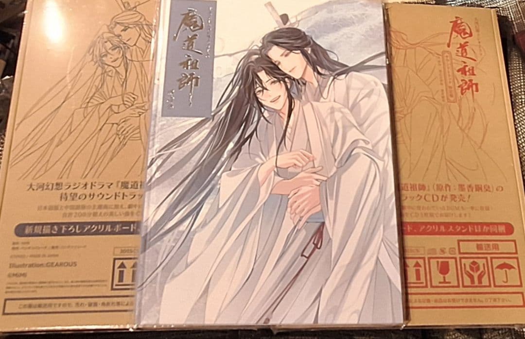 魔道祖師　サウンドトラック　公式茶屋限定盤　特装盤　セット