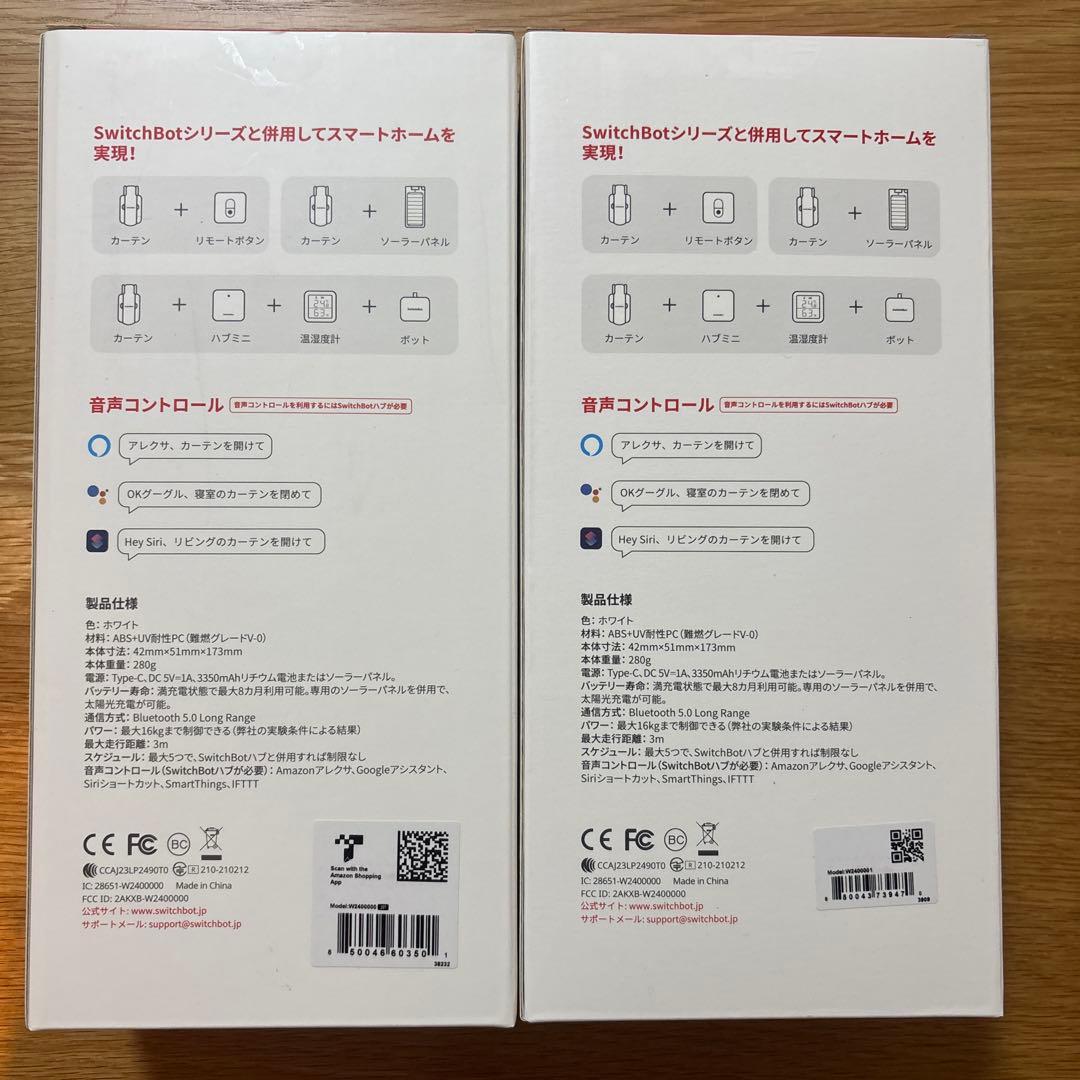 SwitchBot カーテン 3 U型レール対応 x 2