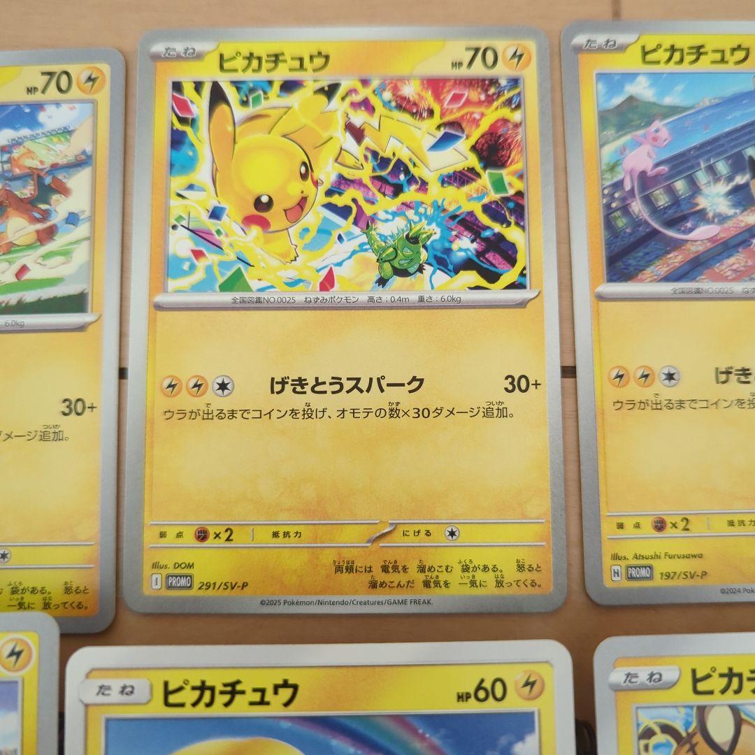 ピカチュウ20種類　まとめ売り　 旧裏のおまけ付き