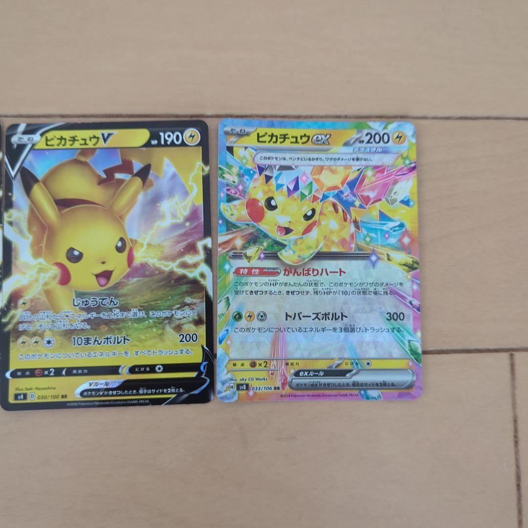 ピカチュウ20種類　まとめ売り　 旧裏のおまけ付き