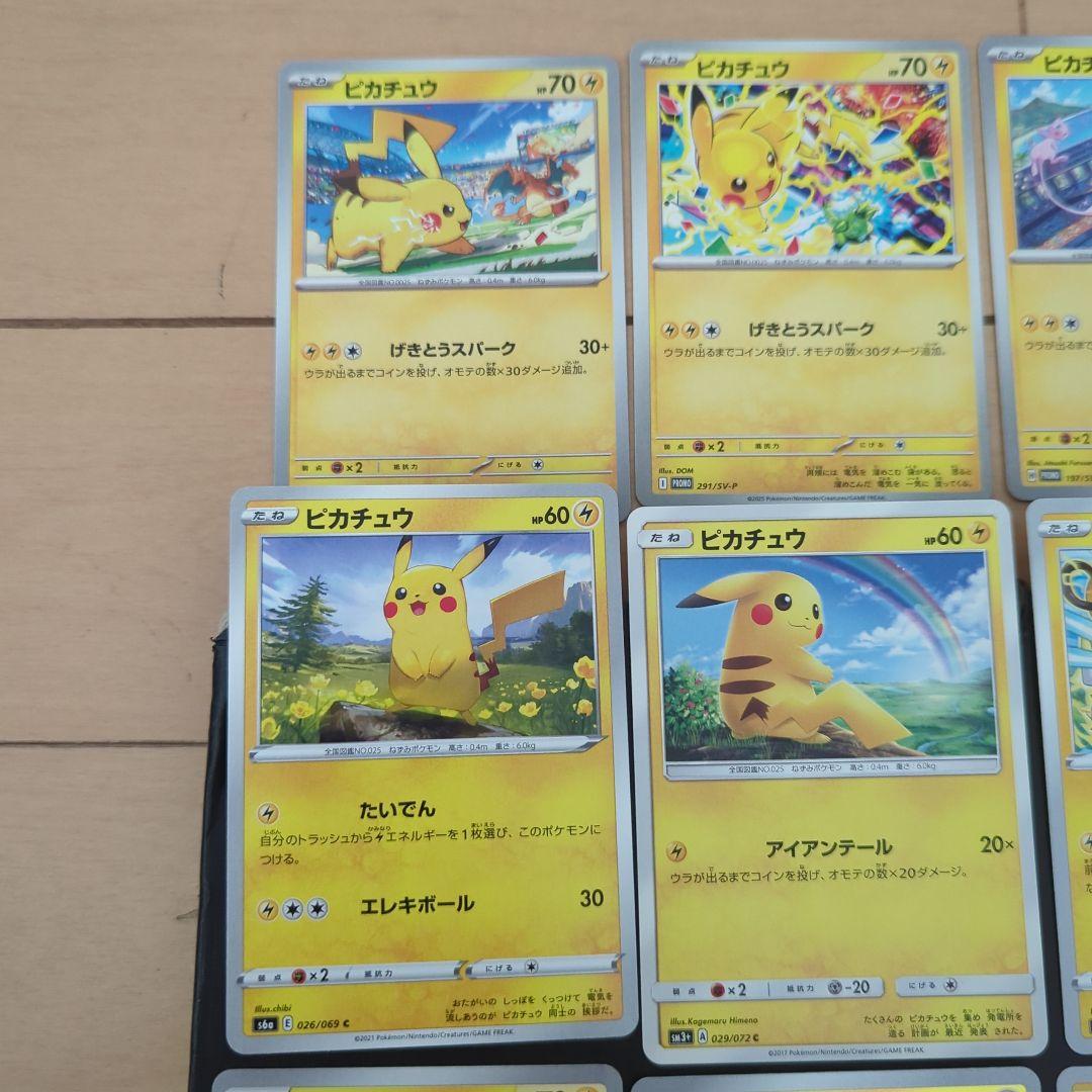 ピカチュウ20種類　まとめ売り　 旧裏のおまけ付き