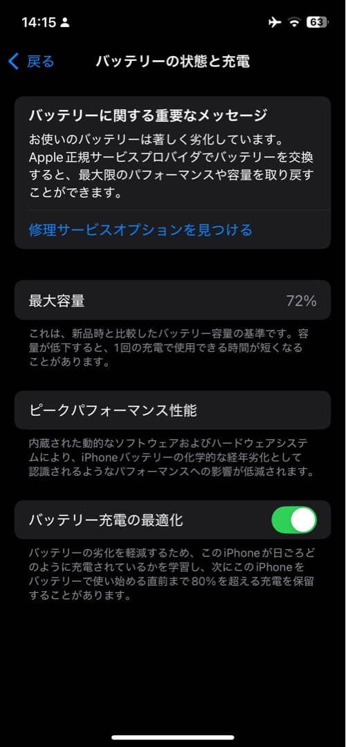 【美品】iPhone 12 128GB グリーン 本体 SIMフリー