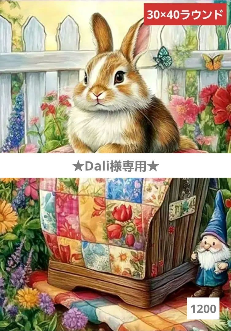 済　Dali