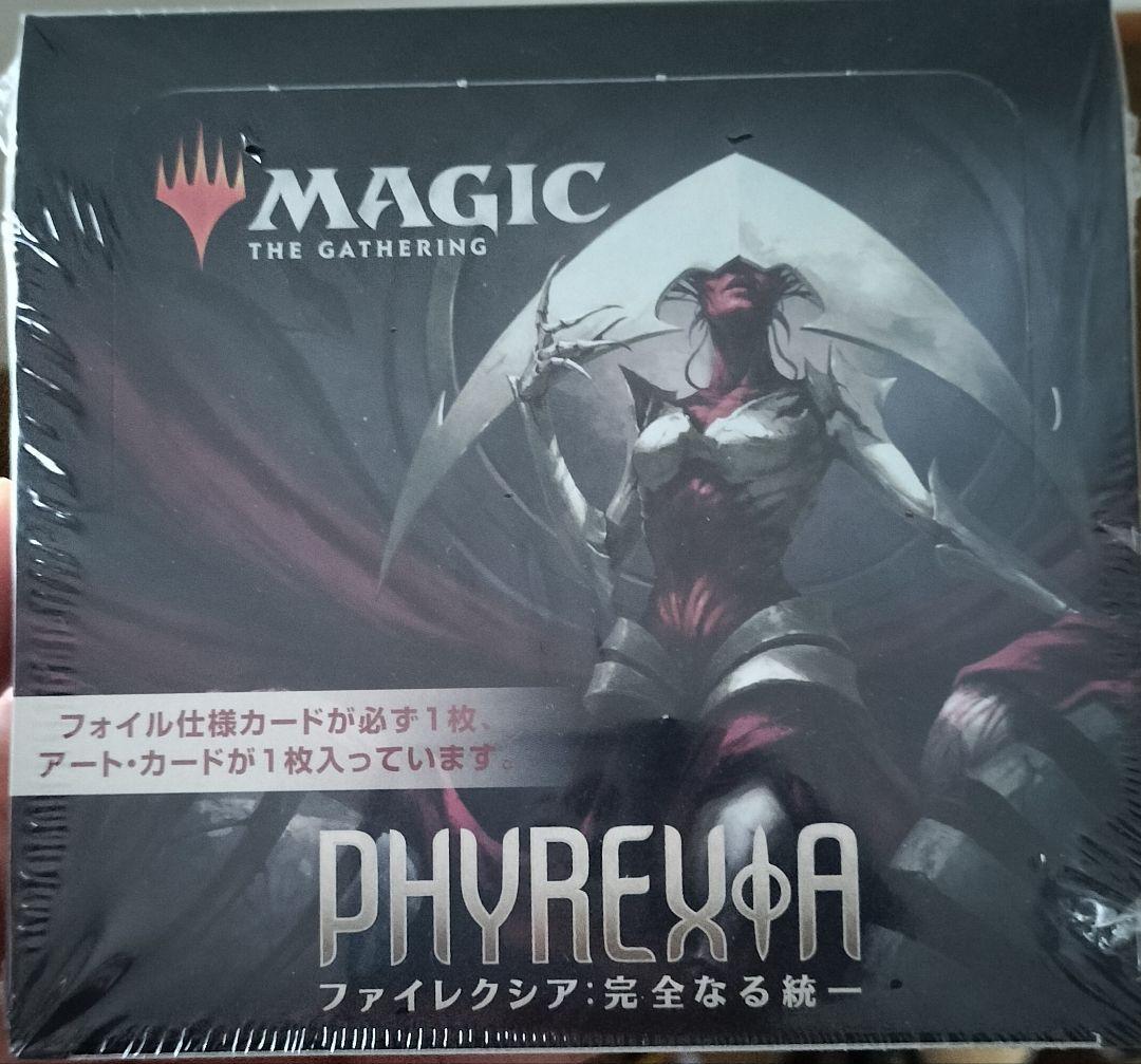 MTG ファイレクシア完全なる統一 セットブースター