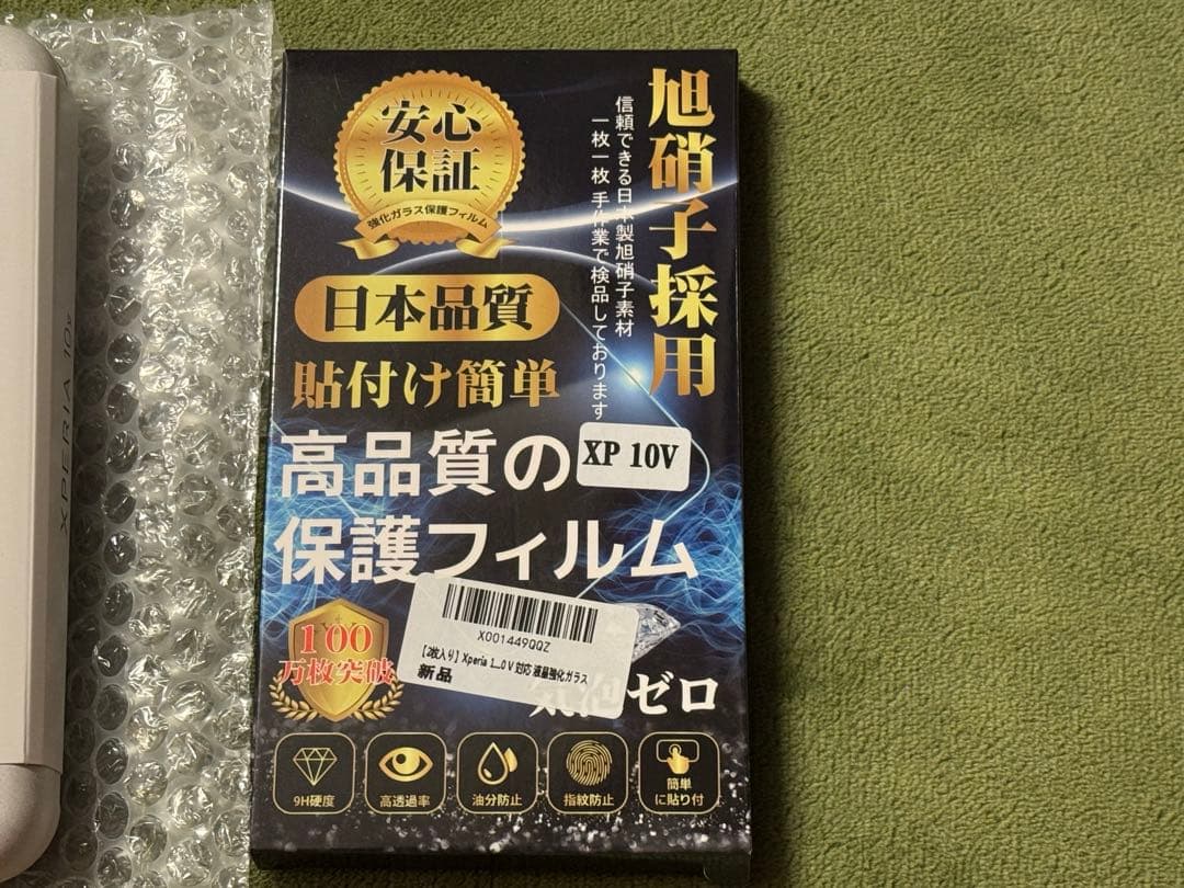 Xperia10 V A302SO ラベンダー SoftBank版 SIMフリー