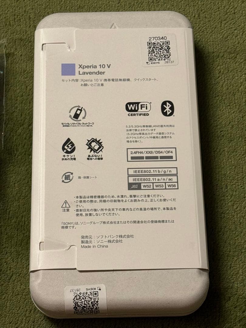 Xperia10 V A302SO ラベンダー SoftBank版 SIMフリー