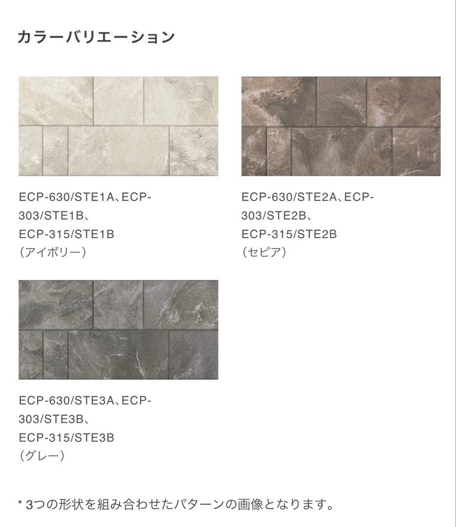 エコカラットプラス　サンティエ　グレー　606×303角平