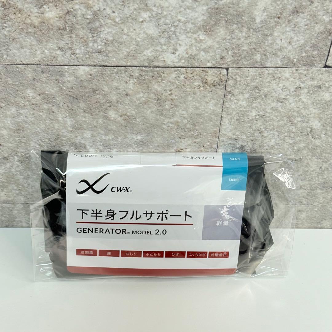 【タグ付】CW-X ジェネレーターモデル 2.0 HZO699 黒 メンズ S