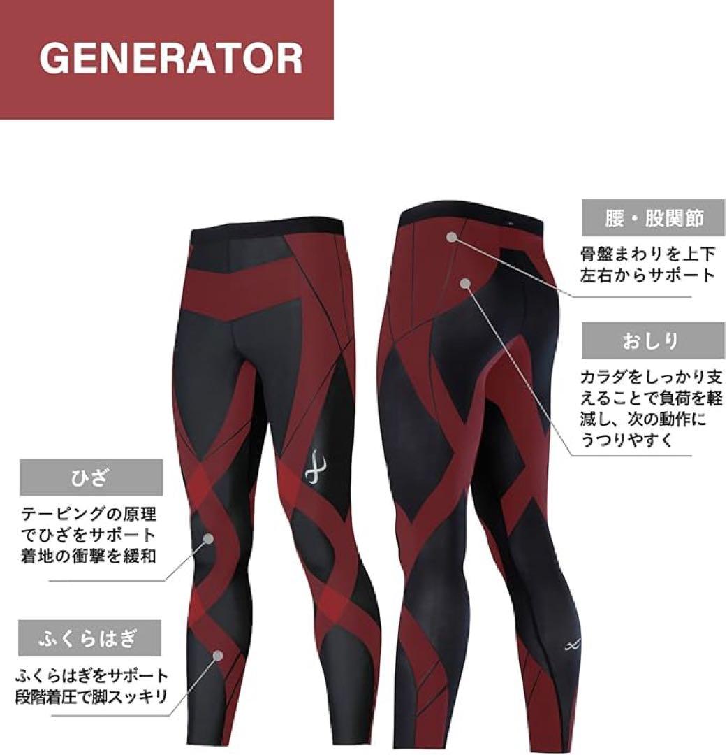 【タグ付】CW-X ジェネレーターモデル 2.0 HZO699 黒 メンズ S