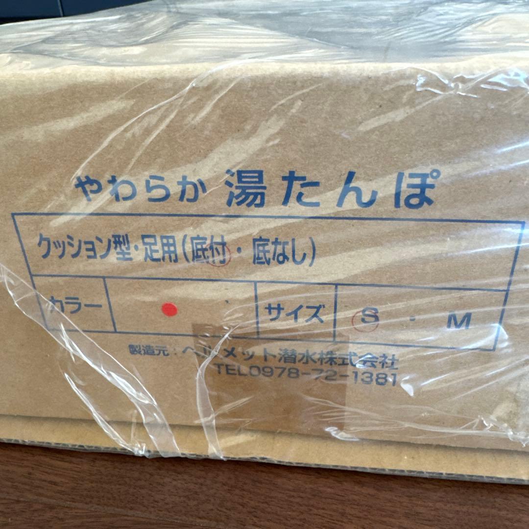 未開封 CLOZ 赤 やわらか湯たんぽ　ロング Sサイズ　足用底付き