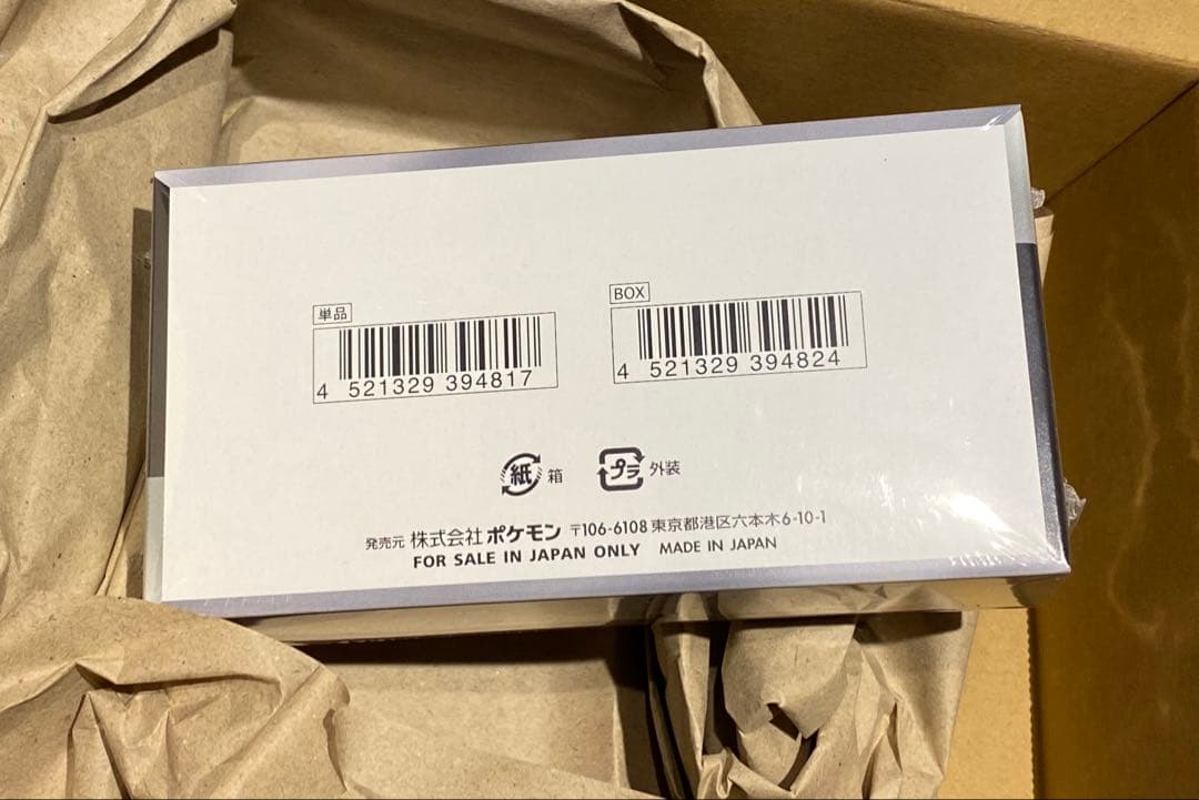 ポケモンカード シャイニートレジャー ex シュリンク付 BOX