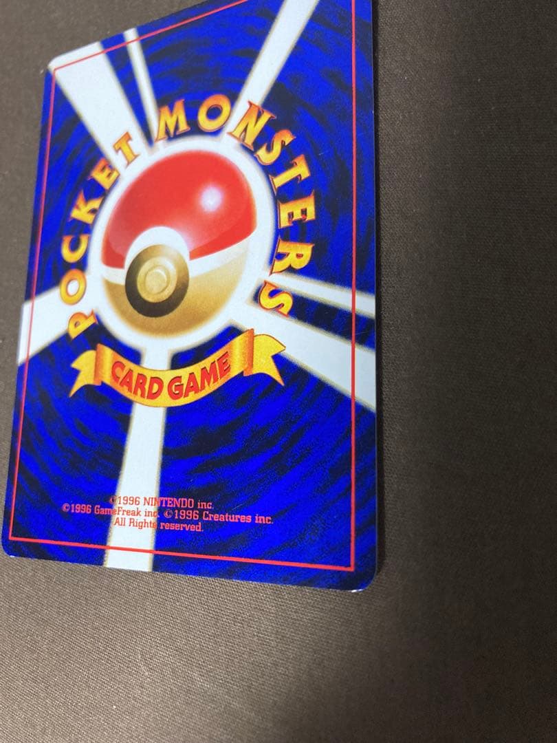 ポケモンカード旧裏　ピカチュウ　フシギダネマーク