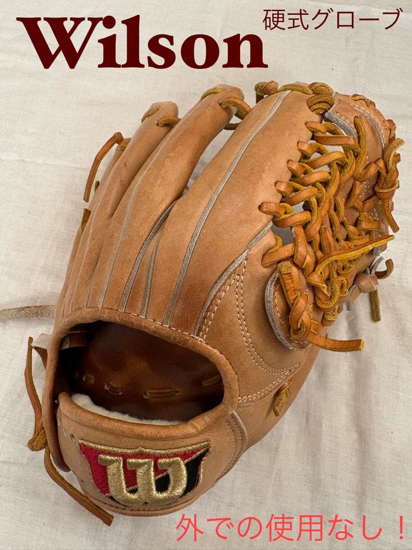 Wilson 硬式グローブ　オールラウンド（屋外使用なし）
