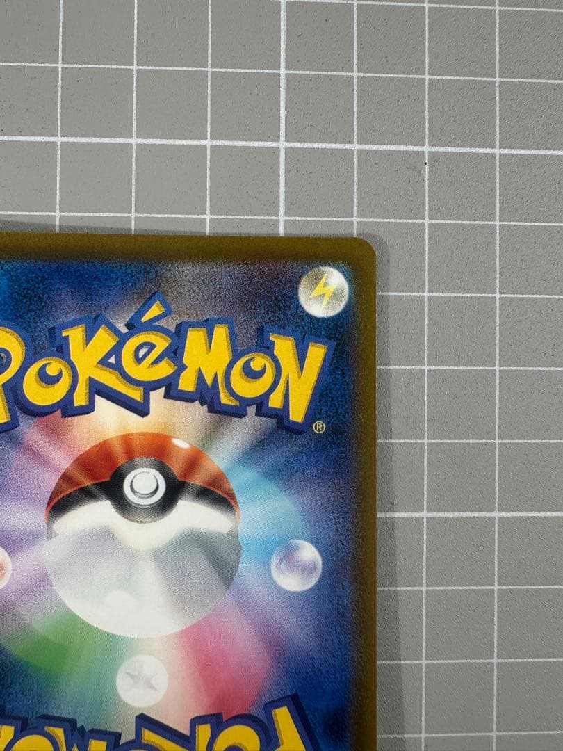 【ポケモンカードゲーム】ピカチュウex SAR