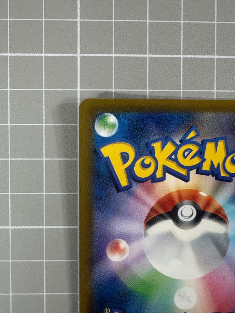 【ポケモンカードゲーム】ピカチュウex SAR