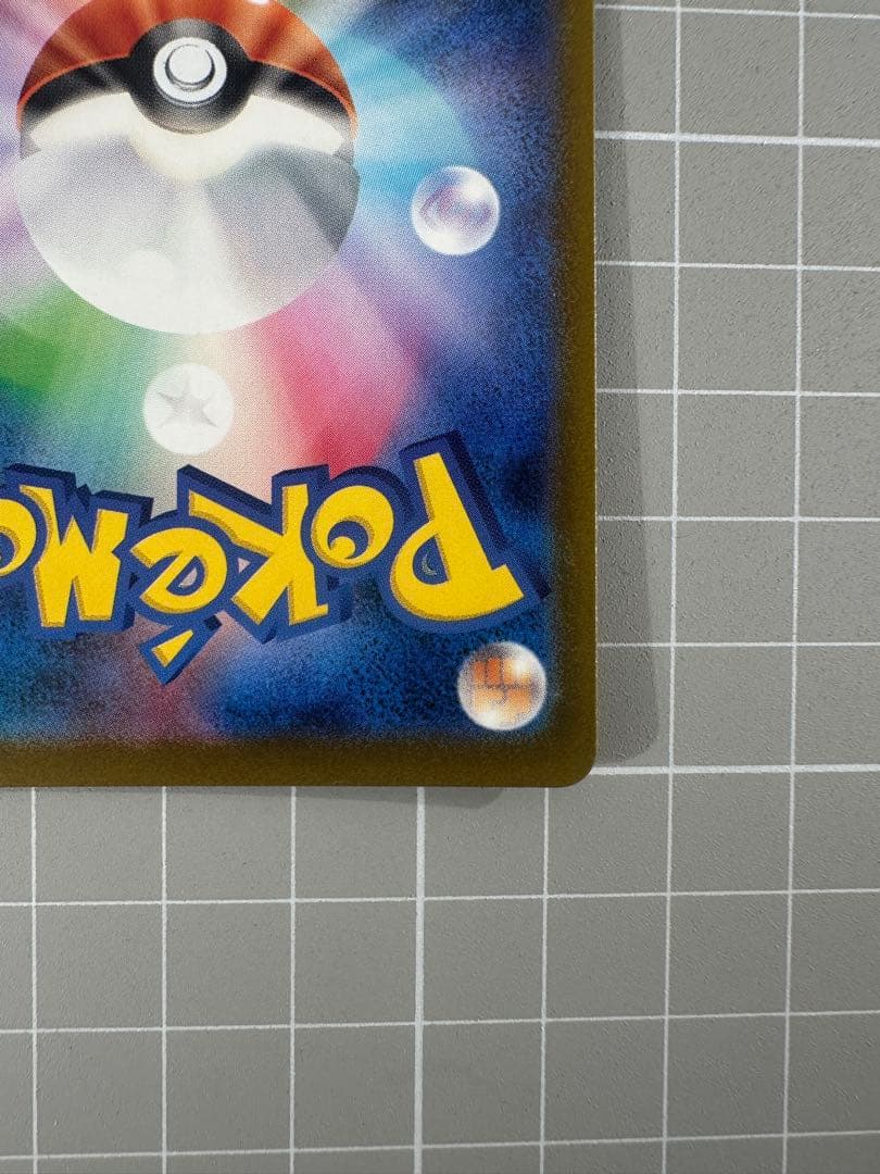 【ポケモンカードゲーム】ピカチュウex SAR