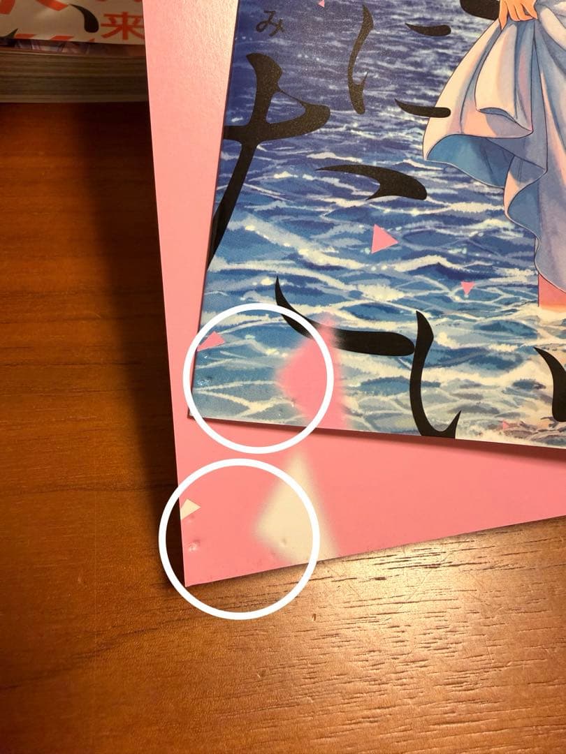 青野くんに触りたいから死にたい