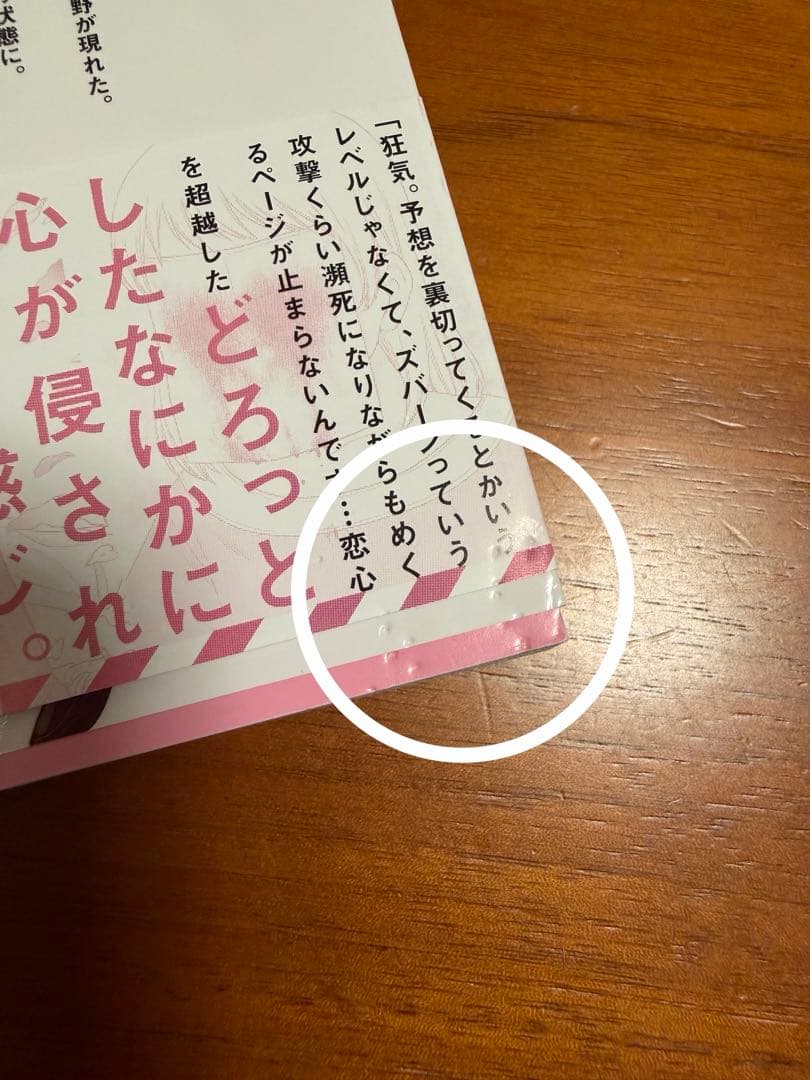 青野くんに触りたいから死にたい