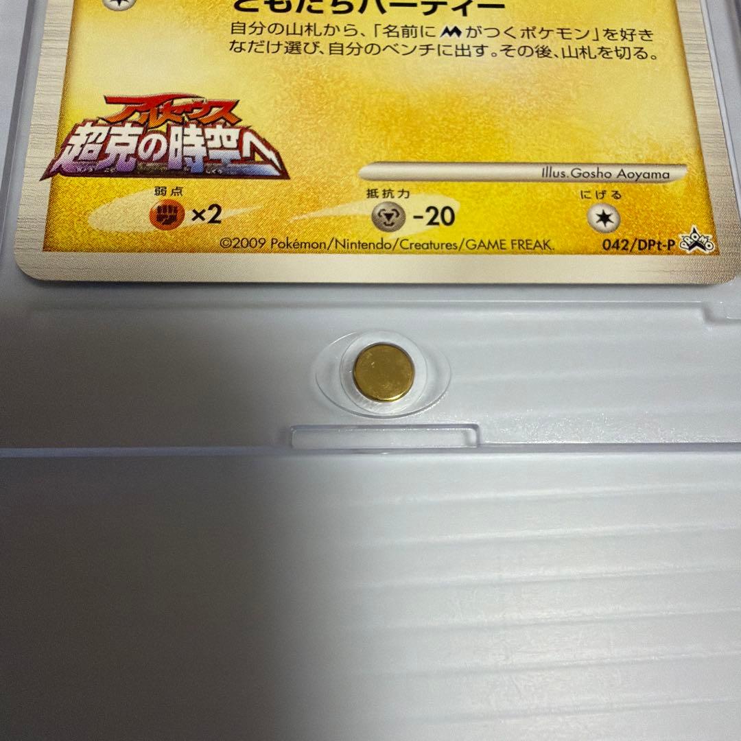 ギザみみピチューM 青山剛昌　アルセウス　超克の時空へ　世界初のコラボ