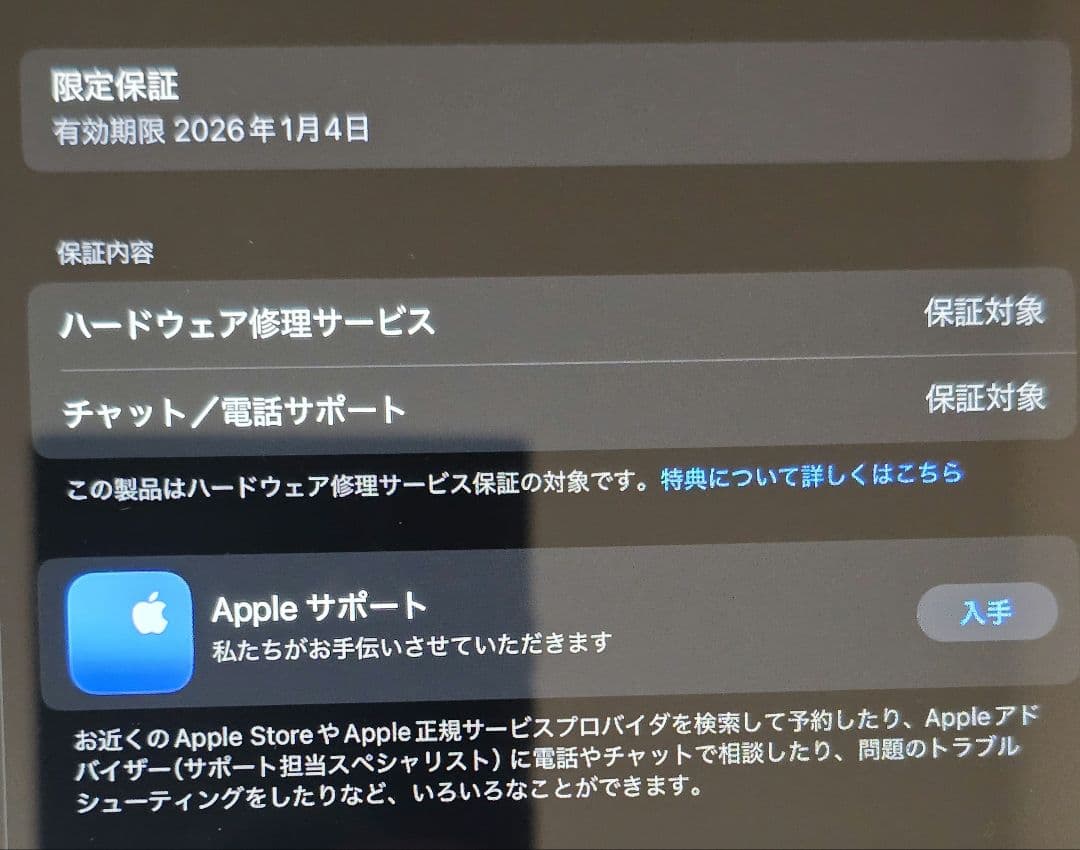 iPad Air 第5世代 256GB Wi-Fi スペースグレイ 保証残 美品