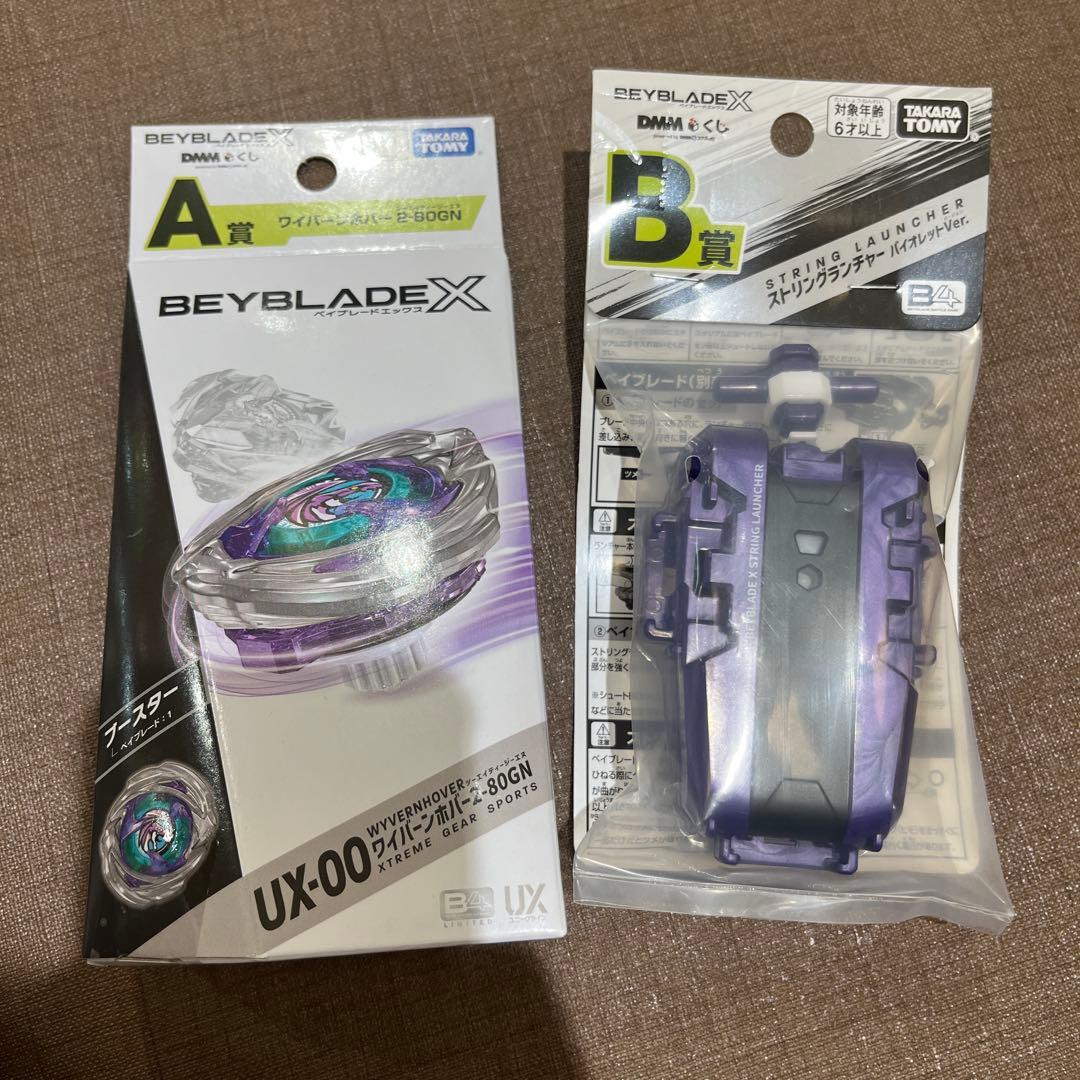 ベイブレードX DMMくじ　A賞　B賞