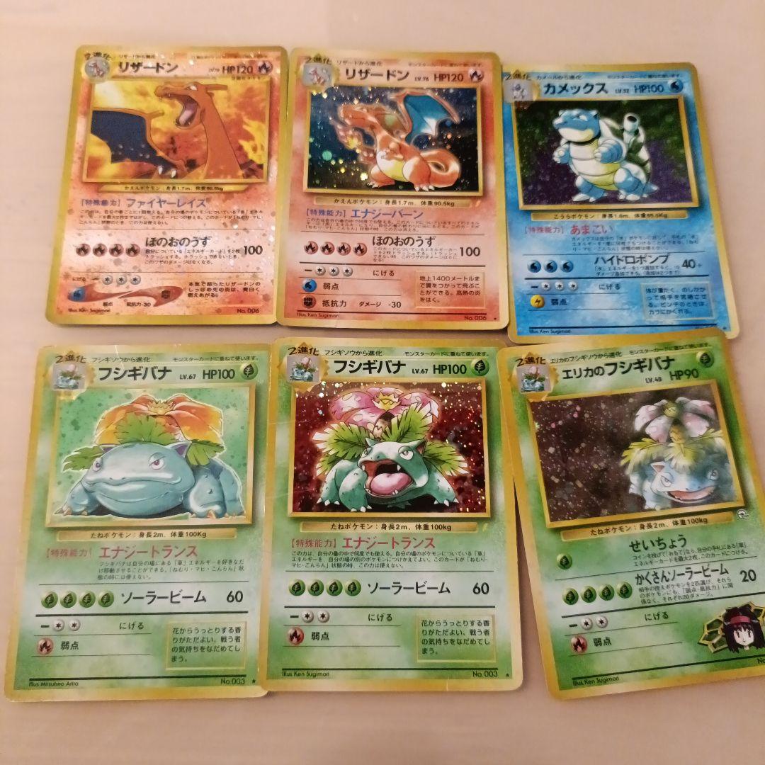 リザードン・フシギバナ・カメックスカードセット