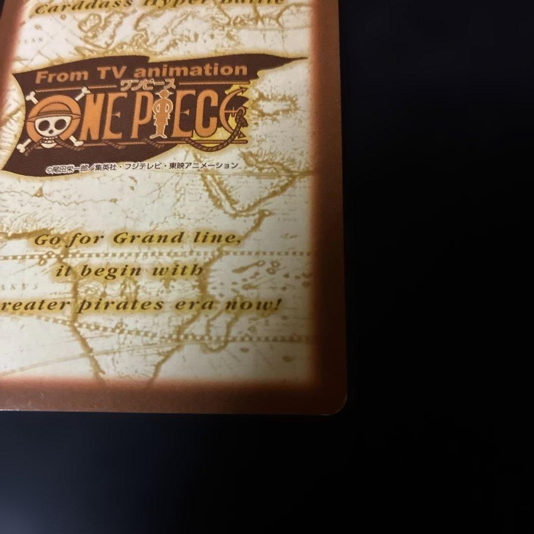 【ONEPIECEカード】ルフィ海賊団 偉大なる航路へ S64