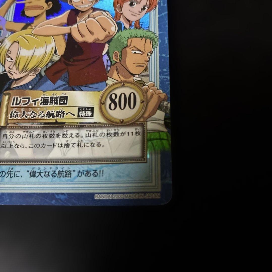 【ONEPIECEカード】ルフィ海賊団 偉大なる航路へ S64