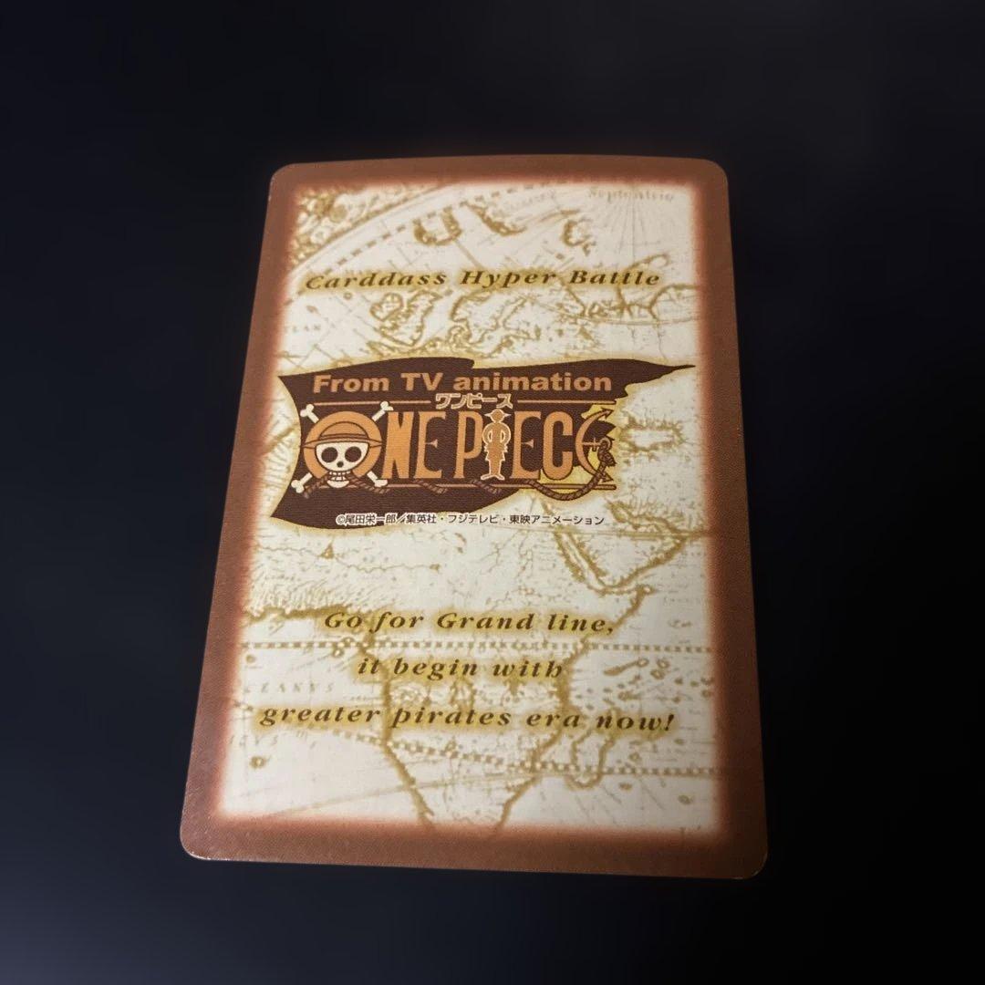 【ONEPIECEカード】ルフィ海賊団 偉大なる航路へ S64