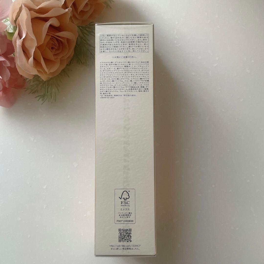 新品☆クレドポーボーテ ローションイドロA n （モイスト） 本体170ml