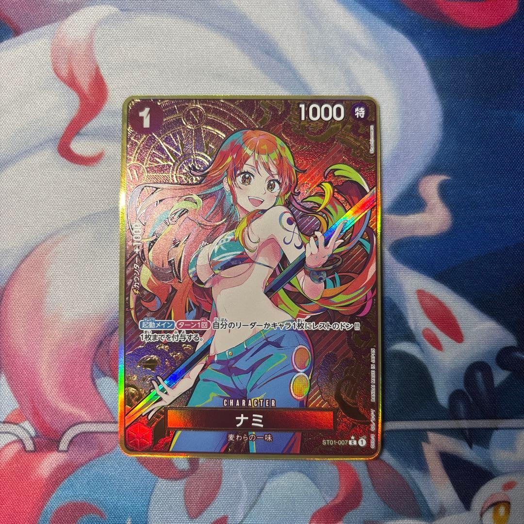 ナミ：ストレージボックスセット C パラレル ST01-007