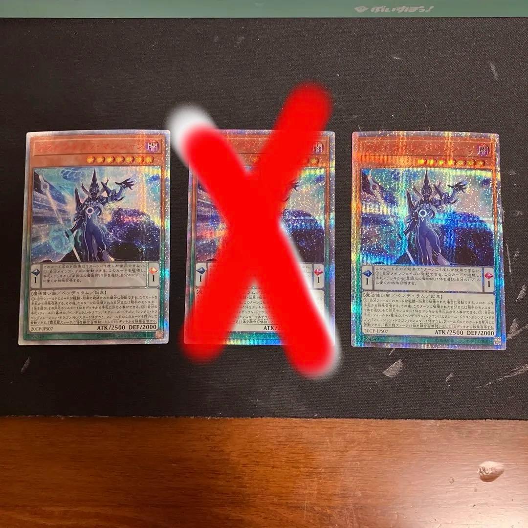 遊戯王 アストログラフマジシャン 20th 2枚