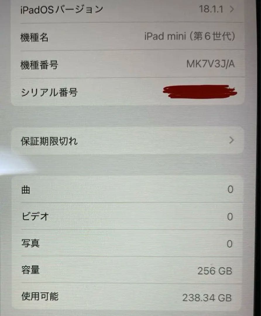 iPad mini（第6世代）Wi-Fi スターライト　256GB