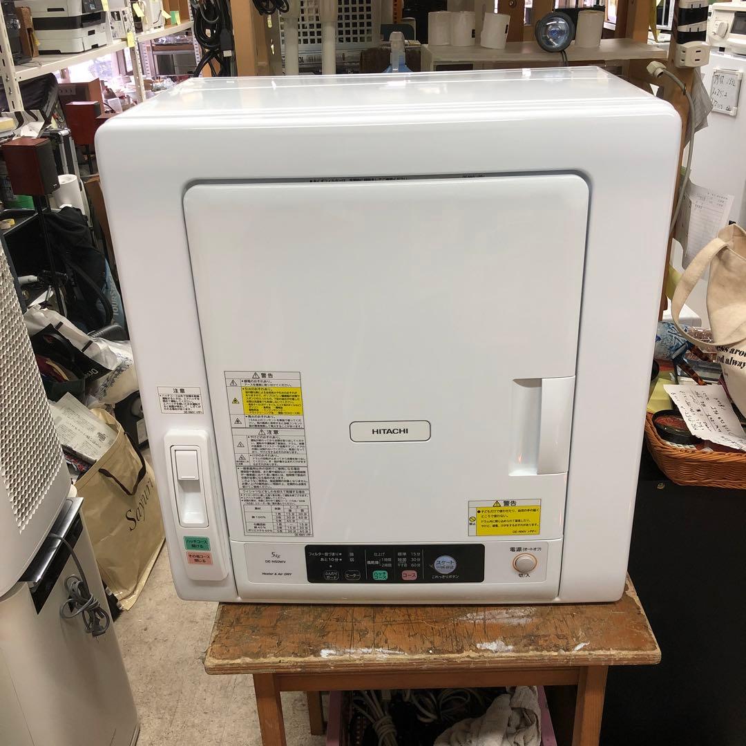 日立 除湿型電気衣類乾燥機 DE.N50WV 2021年製