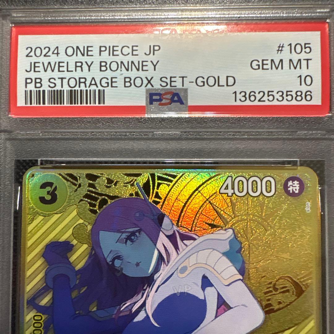 【psa10最安値】ジュエリー・ボニー(ストレージボックスセット)