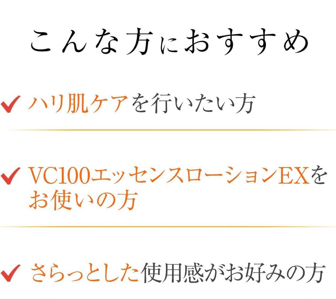 新品未使用　ドクターシーラボ VC100ゲル Vゲル 80g 2個