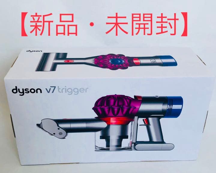 ☆ダイソン v7 ハンディクリーナー新品 未使用☆