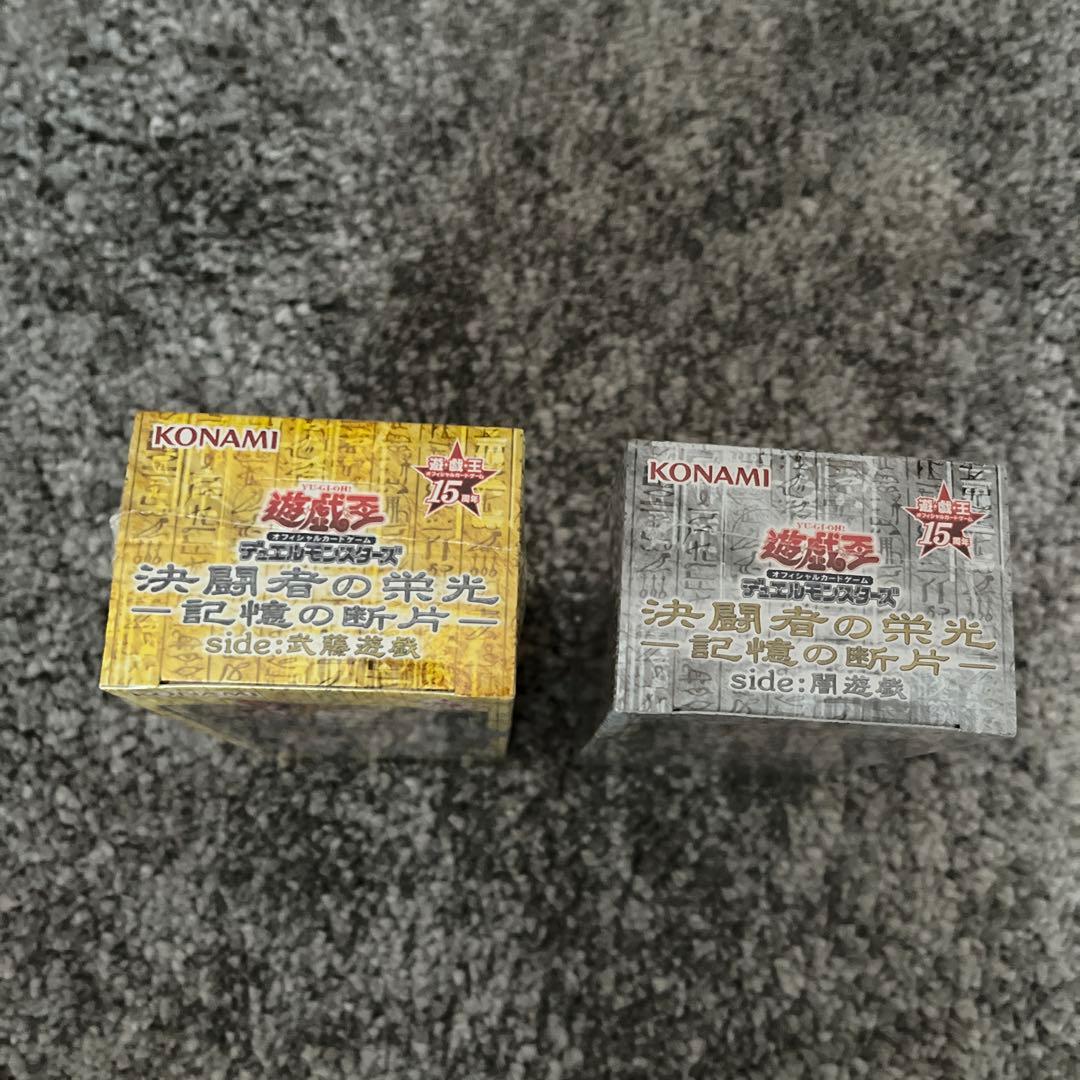 「決闘者の栄光−記憶の断片−side：武藤遊戯　side：闇遊戯」未開封BOX