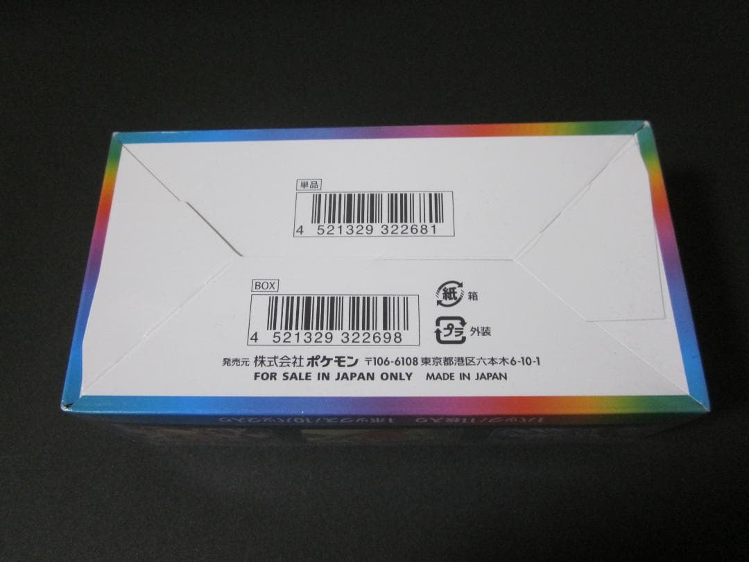 ◆VMAXクライマックス　BOX◆　新品未開封（シュリンク付き）　ポケモンカード