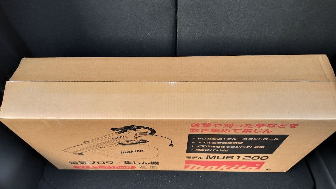 ☆新品未開封品☆makita/マキタ★電気ブロワ／集じん機★MUB1200